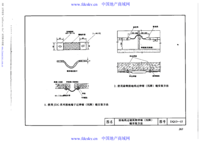 建筑安装工程电气工程施工图集_部分